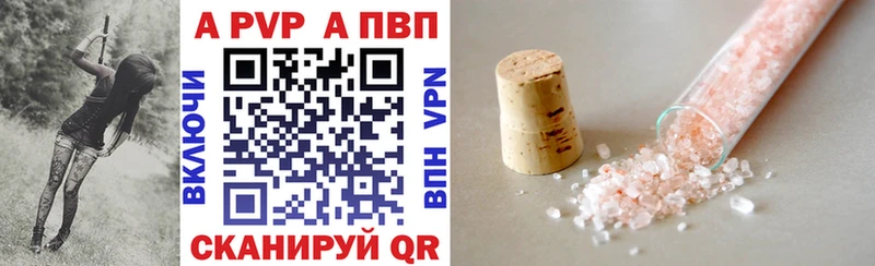 APVP Crystall  Купить где  Ельня 