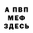 Amphetamine Розовый Nikita Trushkin