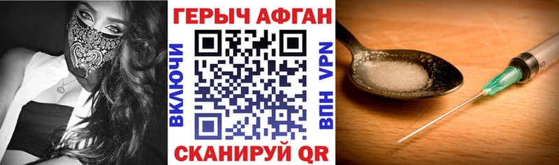 ГЕРОИН афганец  Купить закладки  Ельня 