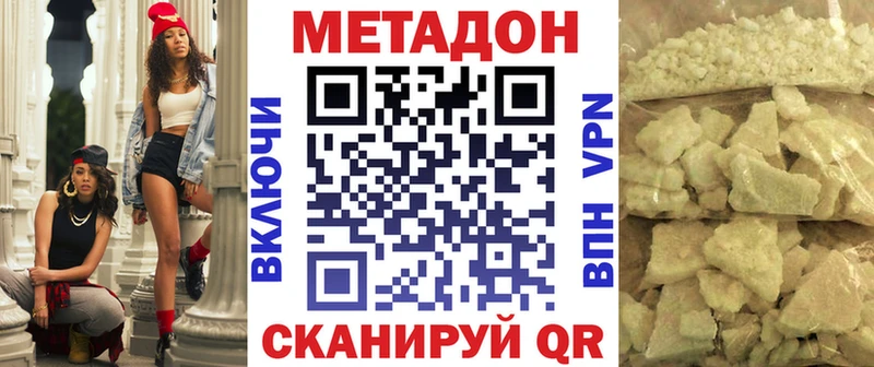 Купить закладки Ельня МЕТАДОН VHQ